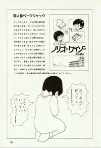 [Hiromori Shinobu] Banana Sisters