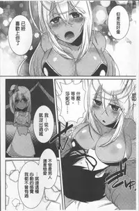 [Ebina Ebi] Shinsen Puriman - Fresh Puriman [Chinese]