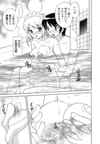 [Kotono Wakako] Maid wa Miracle Vol. 04