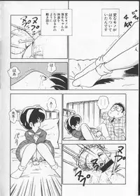 [Nakamori Ai] Momoiro Paseri