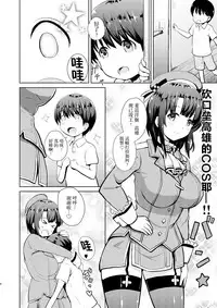 (C93) [Asnaronyoichi (Nyoichi)] Takao-ppoi Ane (Kantai Collection -KanColle-) [Chinese] [胸垫汉化组]