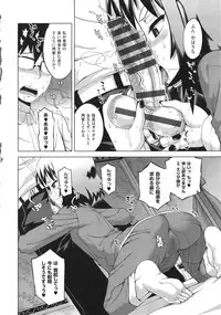 [Takatsu] Elisa-sama Goyoujin !