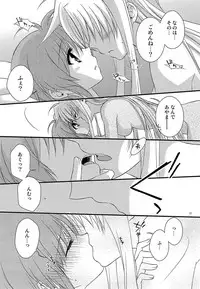 [Kohakura. (Kohaku.)] Loreley (Loreley) (Mahou Shoujo Lyrical Nanoha) [Digital]