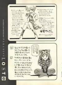 [Anthology] Shitsurakuen 6 - Paradise Lost 6 (Neon Genesis Evangelion)