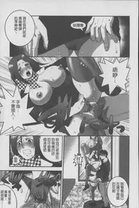 [Suwa Moi] Mesu Inu Zukan | 淫亂母狗大圖鑑 [Chinese]