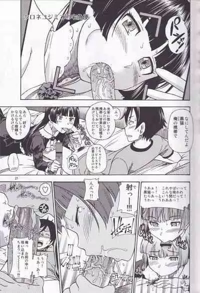 Kensou Ogawa Omake Manga Collection