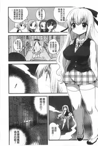 [Ichihaya] Naka Yoshikkusu [Chinese]