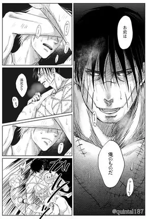 Hoshi wo Tsukuru Jou