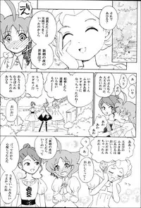 (C68) [Herberywood (Nijimasu)] Mitternacht Glocke (Princess Tutu)