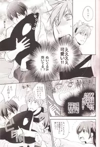 (HaruCC19) [GO MAD (Suzaka Shina)] Haru-chan no Wanko (Free!)