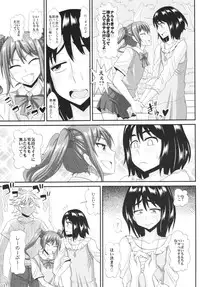 (C86) [Futanarun (Kurenai Yuuji)] Futanari Musume ni Okasarechau! 3