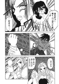 [Sanbun Kyoden] Keikoku no Meimu