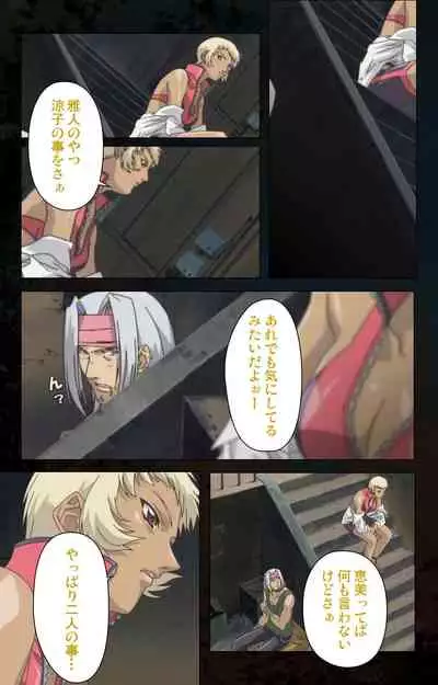 Hainu~ere shukaku no yoru kanzenhan