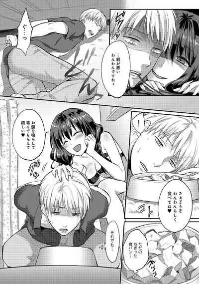 Zesshokukei Danshi, Seiyoku o Shiru Ch. 1-32