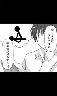 [Sakuragumi] Iede Musume Series Dai-7-wa - Nana