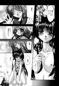 [Ryuga Syo] Boku no Shiroi Hana