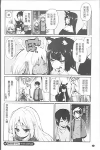 [Azuma Sawayoshi] Ayakashi-kan e Youkoso! Ch. 1-10 [Chinese]