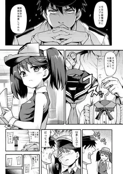 Uousaohkoku no Ryuujou Hon Soushuuhen