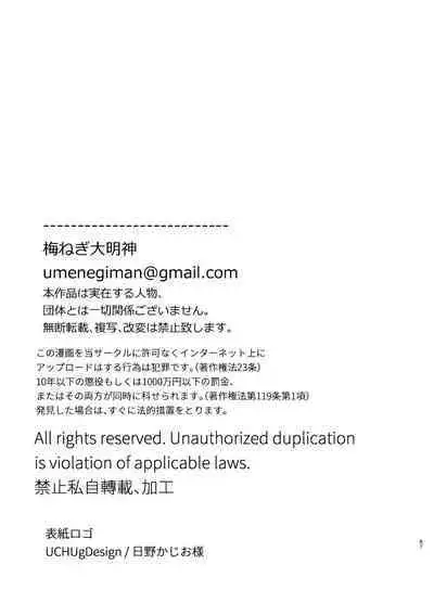 Saikyou Himokuzu haraiya Ren-kun ni Dakitsubusareru made 2