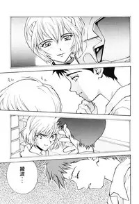 [PHANTOM×MAMA, Wind of the Keep Valley (Okazaki Takeshi, Tsuchiya Kyouko, Ushida Yuuji)] Girls Bravo First Impact (Neon Genesis Evangelion)