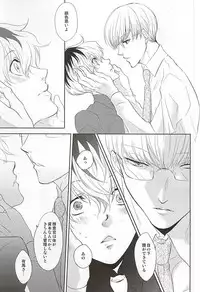 (SUPER24) [gibuS (Yamake)] Hai ni Oboreru (Tokyo Ghoul)