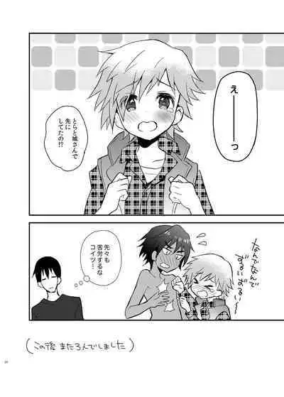 Tonari no Kataomoi MF