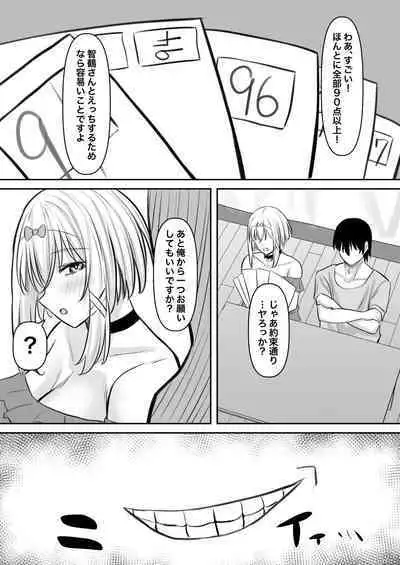 Inran kateikyoushi to hira sura sex suru hanashi