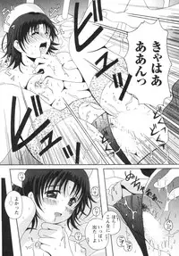 [Bell's] Seifuku Kissa (Uniform Fetish Cafe)