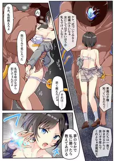 [/￥ (mos)] Omote Ura no Sentou Kiroku ~Nightmare Hunter~