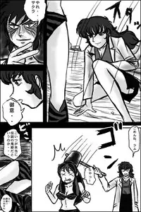 BREAK ZEBRA (Urusei Yatsura)