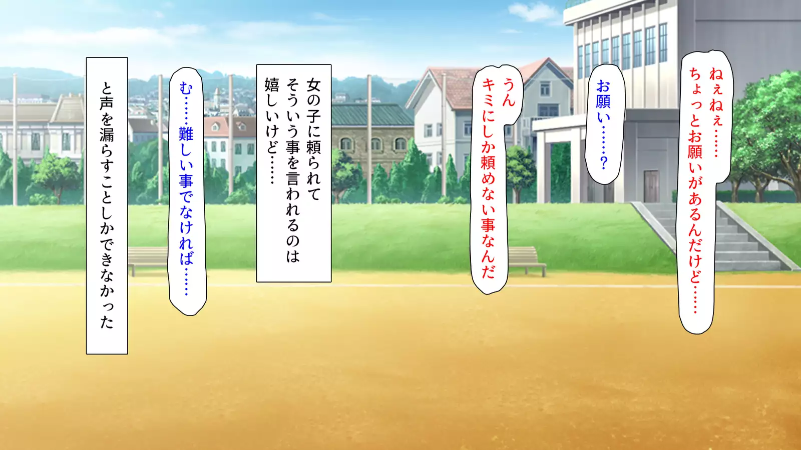 Shiritsu Pakopako Gakuen