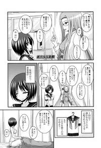 [Charu] Roshutsu Shoujo Yuugi Mishima Hikaru no Seiheki Jou