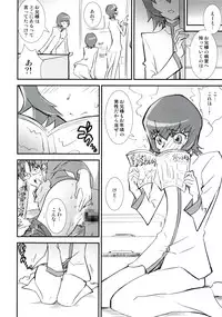 (C79) [Kacchuu Musume] LOXONIN (Heart Catch Precure!)