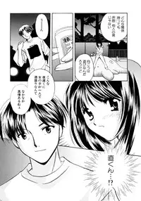 [Kouno Yukiyo] Sugar Game