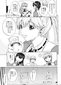 Comic Sigma Volume 8