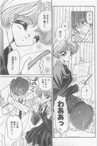 COMIC Papipo Gaiden 1997-02