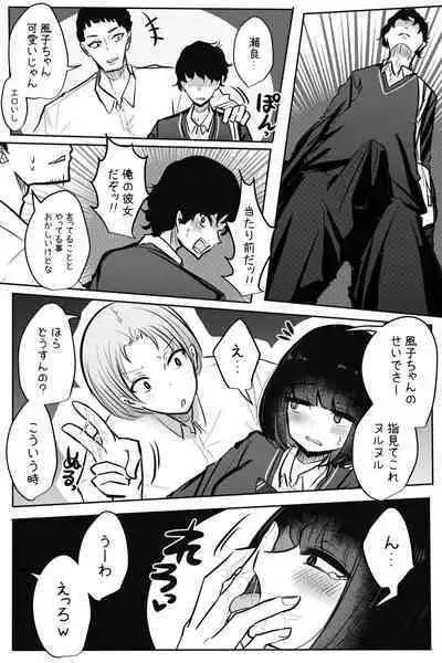 Mobuko-chan ga Ironna Hito to Ecchi Saserareru Hanashi