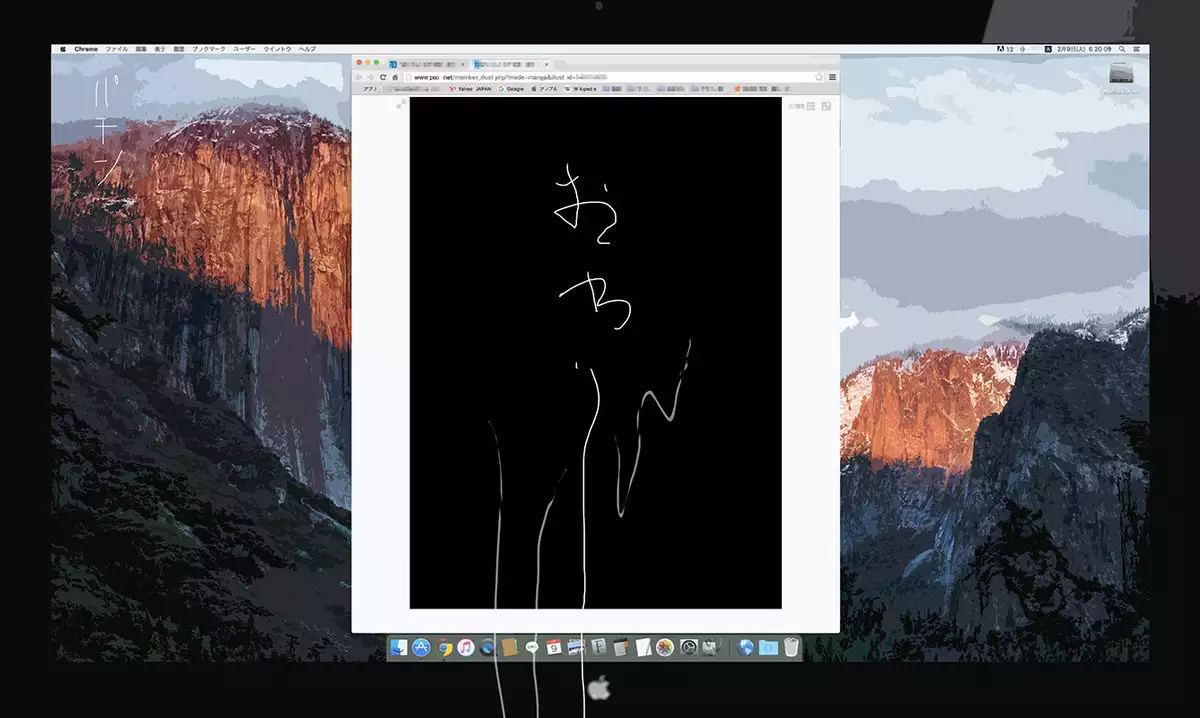 【yoso no ko】 Mugen