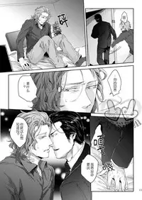 (HaruCC17) [hard days (Kamizawa Reiji)] Sounan 3 [Chinese]