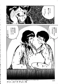 [Tarumoto Hajime] Date of the Dead