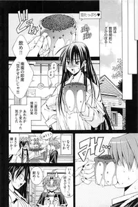 [Akagi Shinden] Ayakashi Awawa