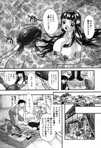 [MANA-KO] Itazura na Kanojo