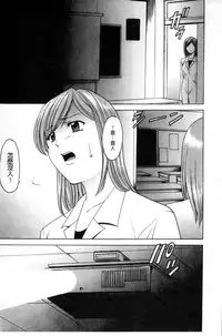 [Hoshino Ryuichi] Meinu Onna no Shitsukekata | 牝犬女的飼育法 [Chinese]