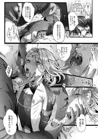 (C92) [Kuromisakaijou (Ikezaki Misa)] Niedenka After - Sacrifice Prince After (Arslan Senki)