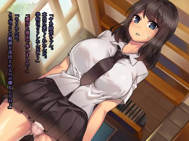 Kanojo ga Oyaji no Chinpo ni Maketa Wake