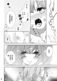 (C87) [Mikenekotei (Mike)] Nantettatte Idol 2 (Touhou Project) [Chinese] [CE家族社]