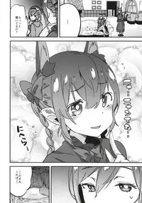 (Reitaisai 15) [Katahaba Creatures (Akuma)] Joshikousei Orin 2 (Touhou Project)