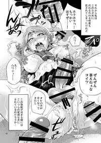 [Temparing (Tokimachi Eisei)] Seisai Shiteyaru! -REVENGE- (Saikyou Densetsu Kurosawa) [Digital]