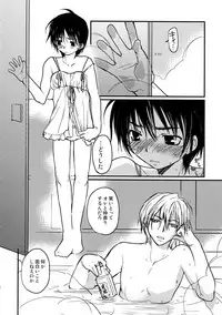 [CROCODILE-Ave. (Gangstar Yoshio)] MegaGra 2 Jakoru Ookami (Gravitation)