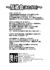 [Shibou Suitei Jikoku (Tehen)] GIRLS ONLY!!! (K-ON!) [Digital]